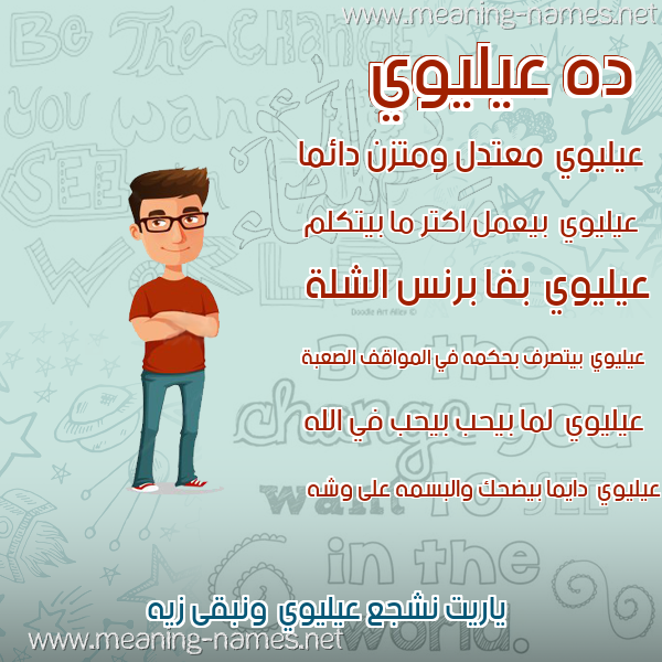 صور أسماء أولاد وصفاتهم